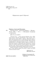 Тяжелый песок — фото, картинка — 4