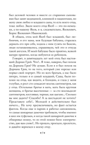 Тяжелый песок — фото, картинка — 7