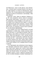 Круиз на краю бездны — фото, картинка — 18