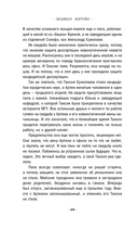 Круиз на краю бездны — фото, картинка — 20