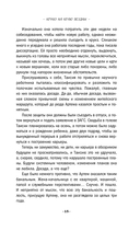 Круиз на краю бездны — фото, картинка — 21