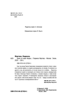 Круиз на краю бездны — фото, картинка — 10