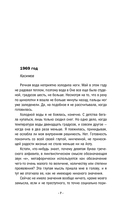 Круиз на краю бездны — фото, картинка — 13