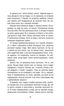 Круиз на краю бездны — фото, картинка — 15