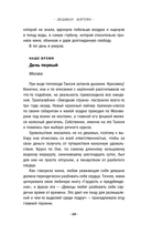 Круиз на краю бездны — фото, картинка — 16