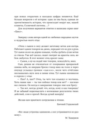 Прорыв в большой космос. Том 1. Книга 1 — фото, картинка — 10