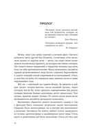 Прорыв в большой космос. Том 1. Книга 1 — фото, картинка — 12