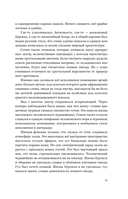 Прорыв в большой космос. Том 1. Книга 1 — фото, картинка — 13
