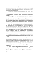 Прорыв в большой космос. Том 1. Книга 1 — фото, картинка — 14