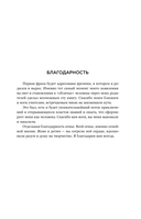 Прорыв в большой космос. Том 1. Книга 1 — фото, картинка — 5