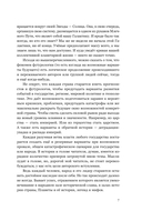Прорыв в большой космос. Том 1. Книга 1 — фото, картинка — 7