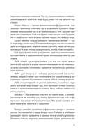 Прорыв в большой космос. Том 1. Книга 1 — фото, картинка — 9