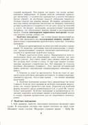 Русский язык. Уроки. 8 класс. II полугодие — фото, картинка — 3