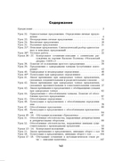 Русский язык. Уроки. 8 класс. II полугодие — фото, картинка — 4