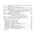 Русский язык. Уроки. 8 класс. II полугодие — фото, картинка — 5