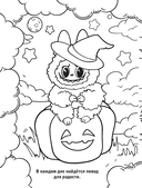 Большая раскраска в стиле Лабубу — фото, картинка — 7