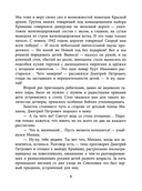 Партизанское детство Мишки — фото, картинка — 6