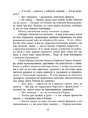 Партизанское детство Мишки — фото, картинка — 9