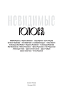 Невидимые голоса — фото, картинка — 2