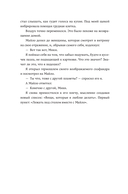 Невидимые голоса — фото, картинка — 11