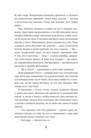 Невидимые голоса — фото, картинка — 13