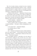 Невидимые голоса — фото, картинка — 16