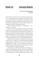 Невидимые голоса — фото, картинка — 18