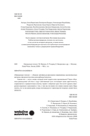 Невидимые голоса — фото, картинка — 3