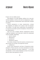 Невидимые голоса — фото, картинка — 4