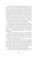 Невидимые голоса — фото, картинка — 5