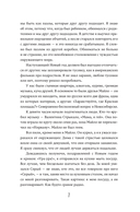 Невидимые голоса — фото, картинка — 6