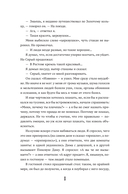 Невидимые голоса — фото, картинка — 7