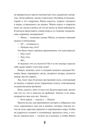 Невидимые голоса — фото, картинка — 9