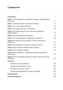 Люди учат людей. Как превратить ваши знания в работающие программы обучения, личный авторитет и ценность для бизнеса — фото, картинка — 1