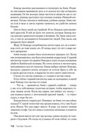 Эта прекрасная тайна — фото, картинка — 17