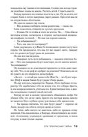 Эта прекрасная тайна — фото, картинка — 18