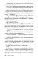 Эта прекрасная тайна — фото, картинка — 19