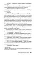 Эта прекрасная тайна — фото, картинка — 20