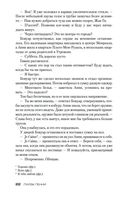 Эта прекрасная тайна — фото, картинка — 21