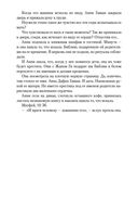 Эта прекрасная тайна — фото, картинка — 22