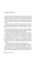 Эта прекрасная тайна — фото, картинка — 23