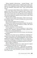 Эта прекрасная тайна — фото, картинка — 24