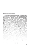 Фейнмановские лекции по физике. Том I (1-2) — фото, картинка — 2