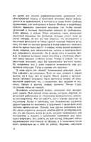 Фейнмановские лекции по физике. Том I (1-2) — фото, картинка — 11