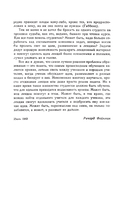 Фейнмановские лекции по физике. Том I (1-2) — фото, картинка — 12