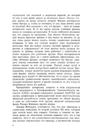 Фейнмановские лекции по физике. Том I (1-2) — фото, картинка — 3