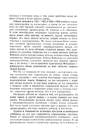 Фейнмановские лекции по физике. Том I (1-2) — фото, картинка — 4