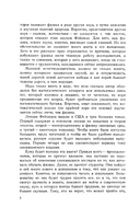 Фейнмановские лекции по физике. Том I (1-2) — фото, картинка — 5