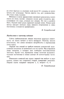 Фейнмановские лекции по физике. Том I (1-2) — фото, картинка — 6