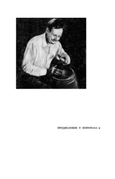 Фейнмановские лекции по физике. Том I (1-2) — фото, картинка — 7